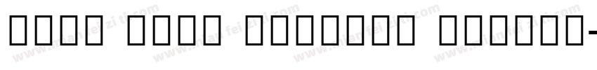 Noto Sans Sinhala Medium字体转换